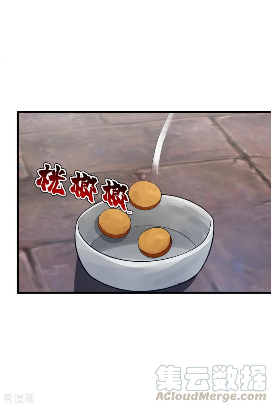 เทพอสูรสยบฟ้า ตอนที่ 78 หน้า 18