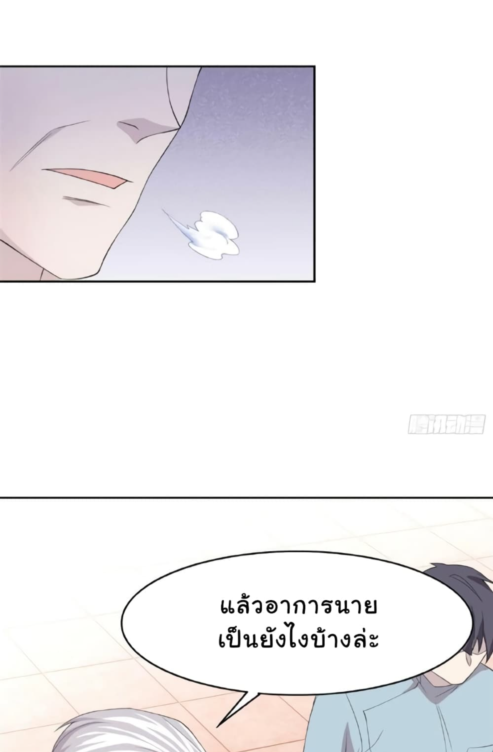 ชายผู้แข็งแกร่งที่มาจากโรงพยาบาลจิตเวช ตอนที่ 4 หน้า 24