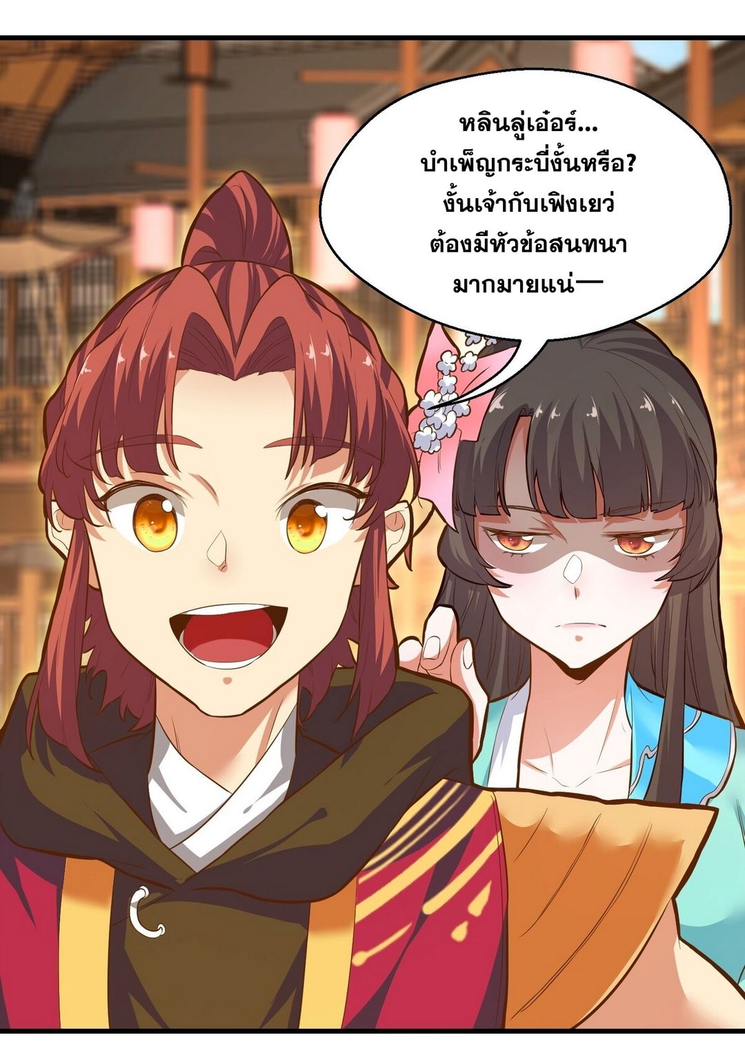 Surrounded By Monsters I Found A Little Witch ถูกปีศาจรายล้อม ข้าเก็บแม่มดน้อยขึ้นมา (ตัดจบ) ตอนที่ 14 หน้า 61