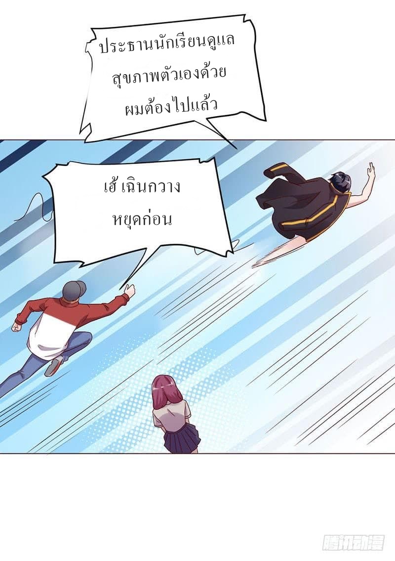 |. Carrying The Goddess Along (จบss1) ตอนที่ 26 หน้า 14