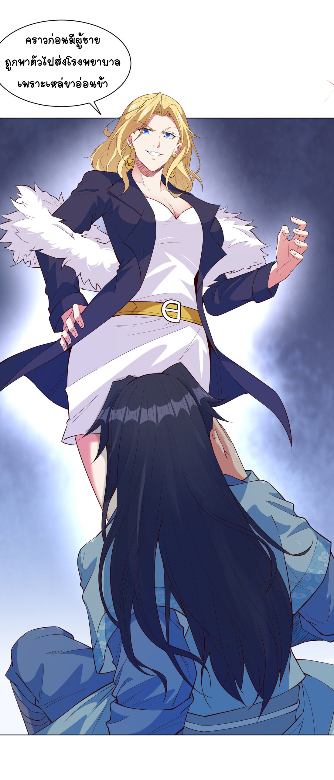 นักรบคีย์บอร์ดอมตะ ตอนที่ 29 หน้า 39