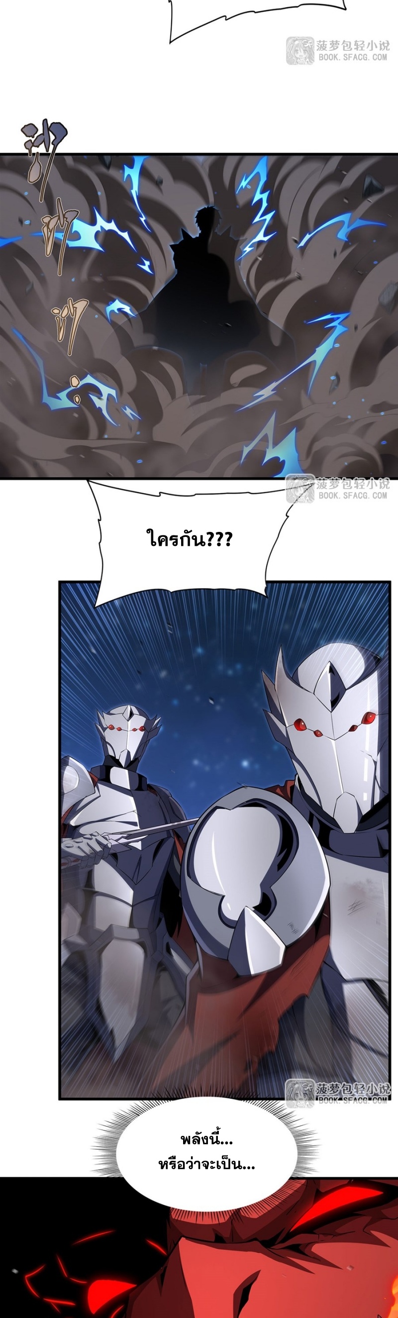 Shut Up, Evil Dragon! หุบปากซะยัยมังกรร้ายข้าไม่อยากมีลูกกับเจ้าอีกแล้ว ตอนที่ 88 หน้า 28