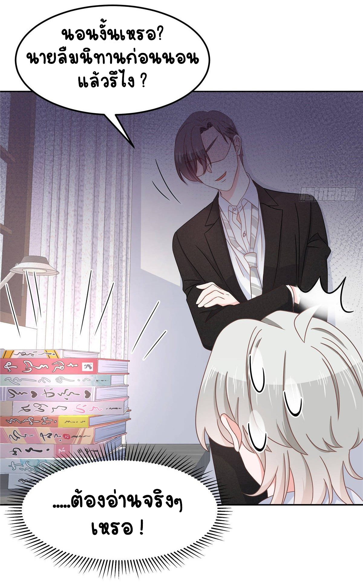 เจ้าชายโรงเรียนแห่งชาติเป็นเด็กผู้หญิง ตอนที่ 75 หน้า 11