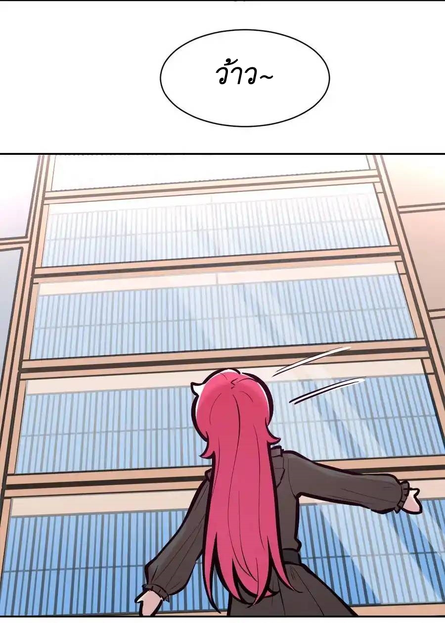 Demon x Angel can't get along! ตอนที่ 126 หน้า 27