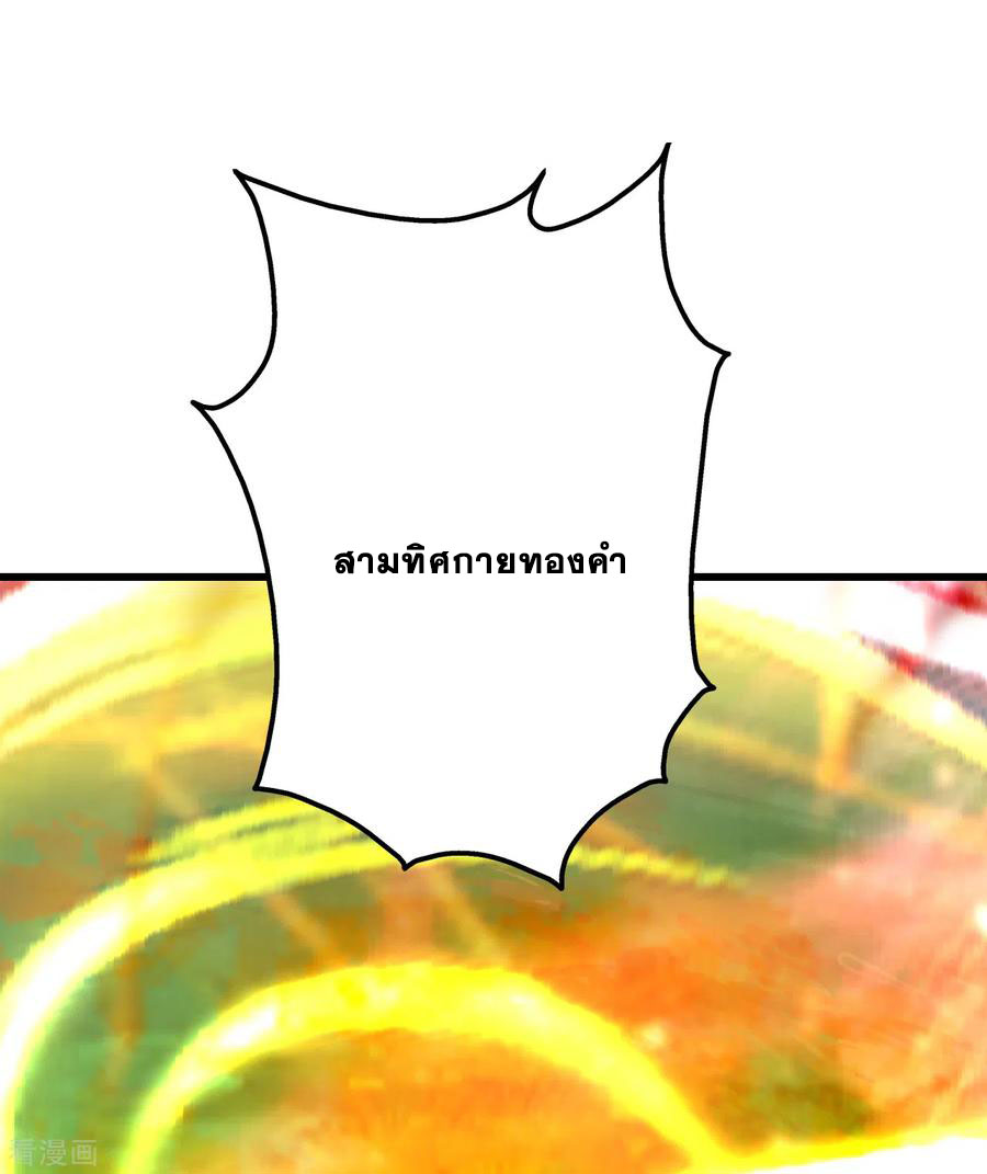 เทพอสูรสยบฟ้า ตอนที่ 128 หน้า 18