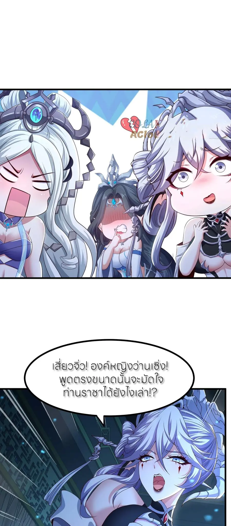 ตายในเกม เกิดใหม่ในร่างราชาปีศาจ ตอนที่ 120 หน้า 23