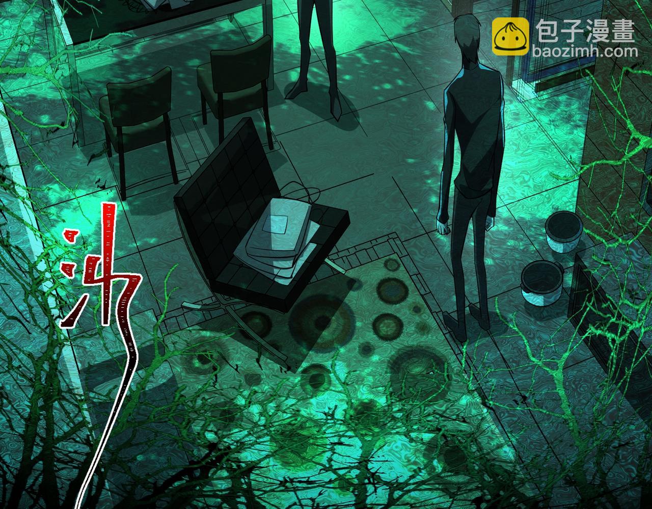 I created an Urban Legend ตอนที่ 24 หน้า 81