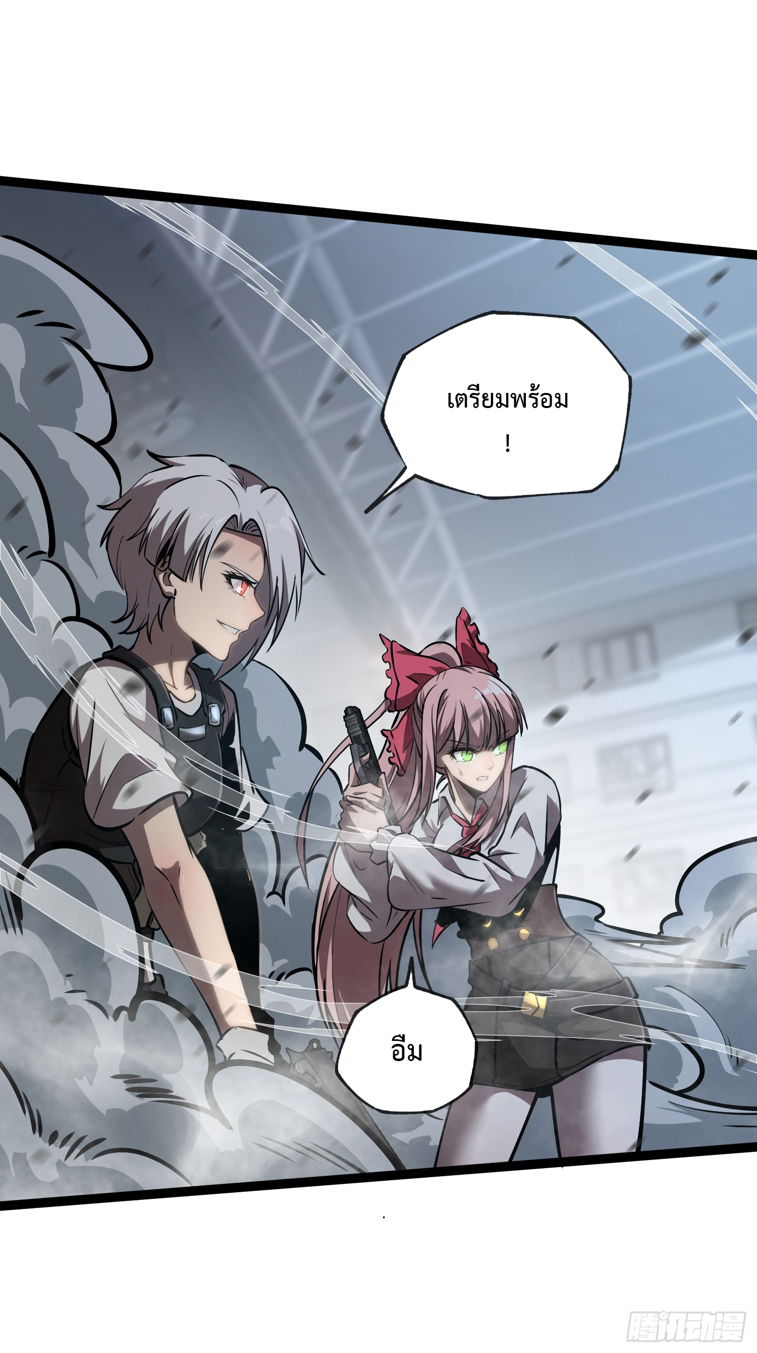 Seed of the Abyss - เมล็ดพันธุ์แห่งนรก ตอนที่ 9 หน้า 2