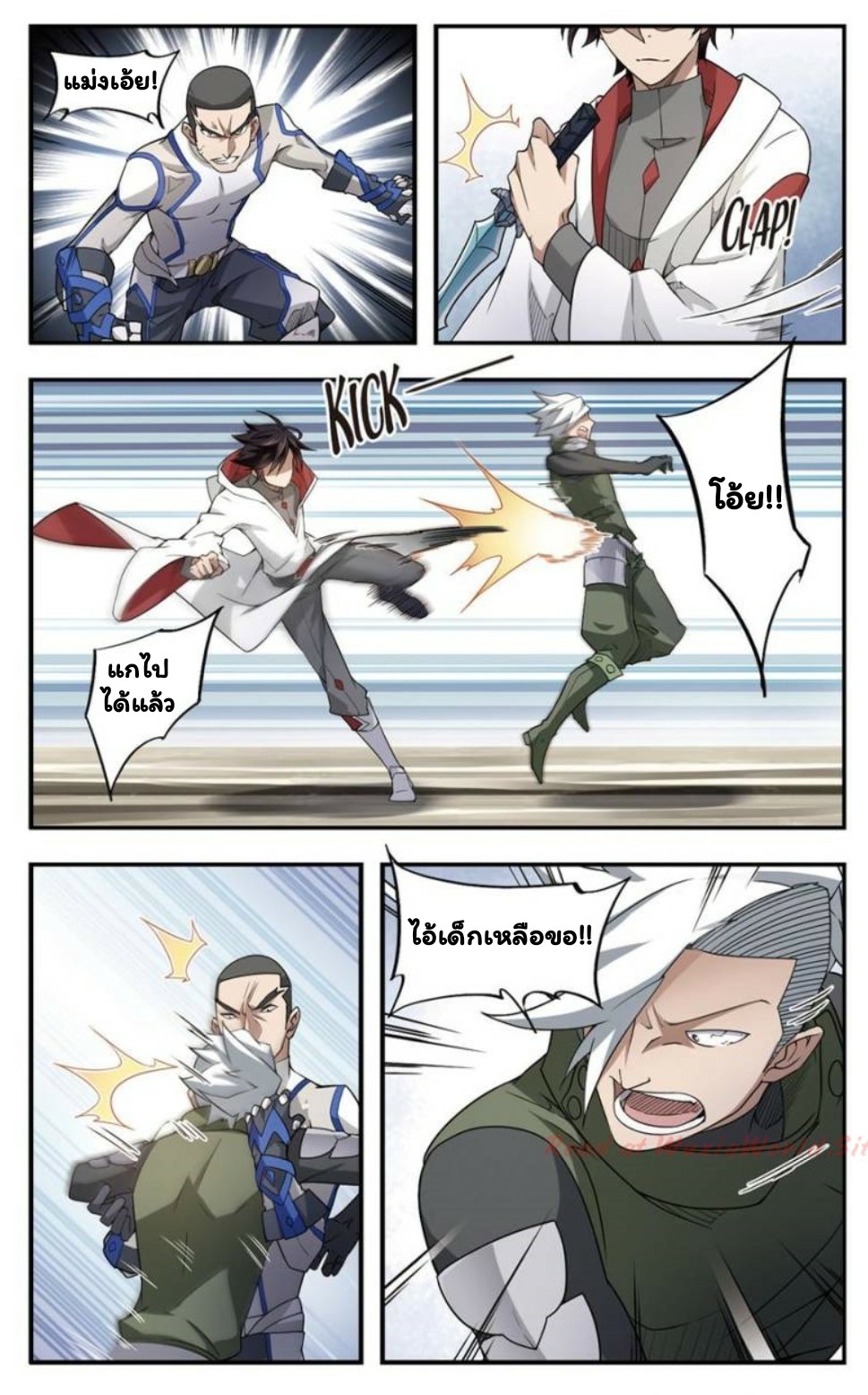 จอมเวทย์กังฟู ตอนที่ 25 หน้า 9