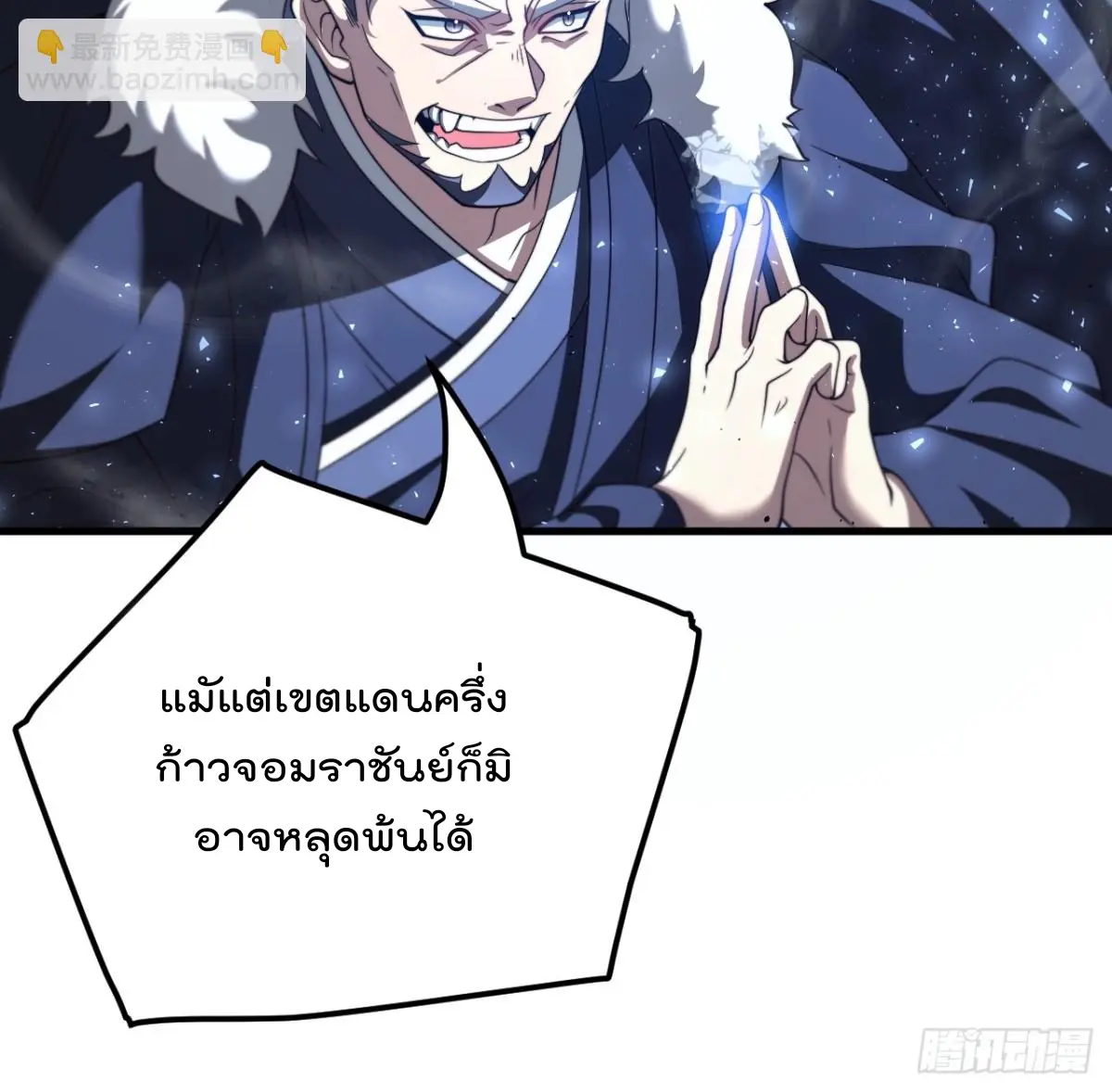ตัวแปรจุติ ตอนที่ 115 หน้า 30