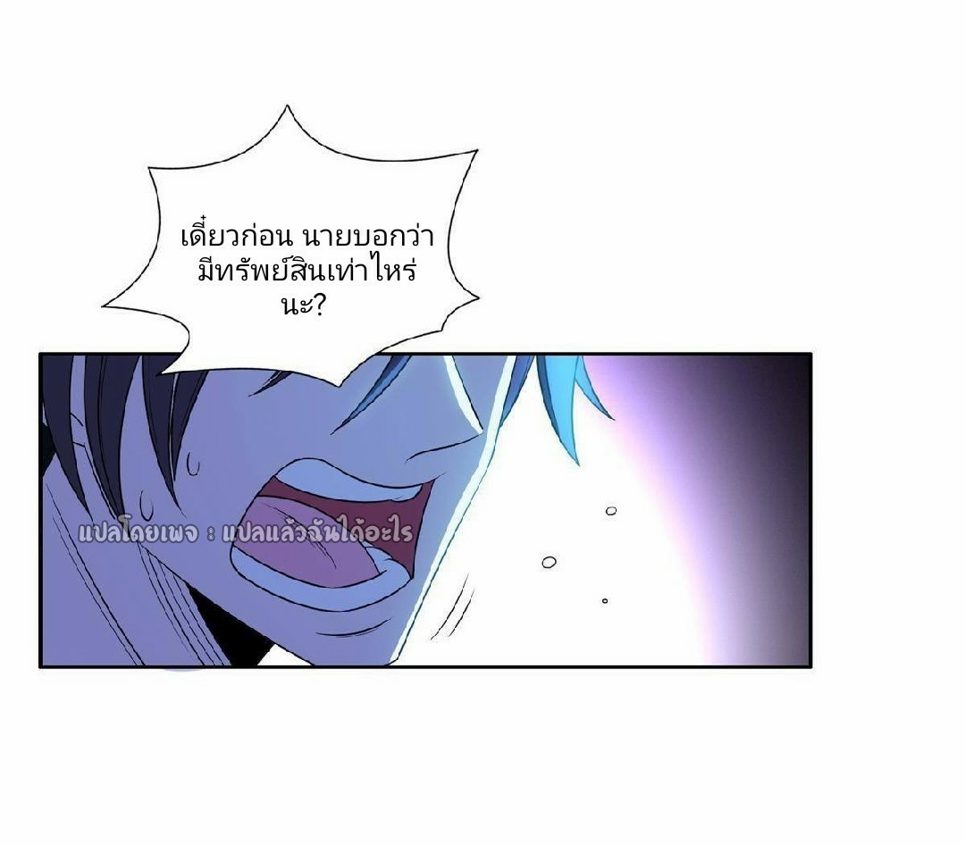 การเกิดใหม่ของพระเจ้ากับระบบผลาญเงินสุดกาว ตอนที่ 131 หน้า 30