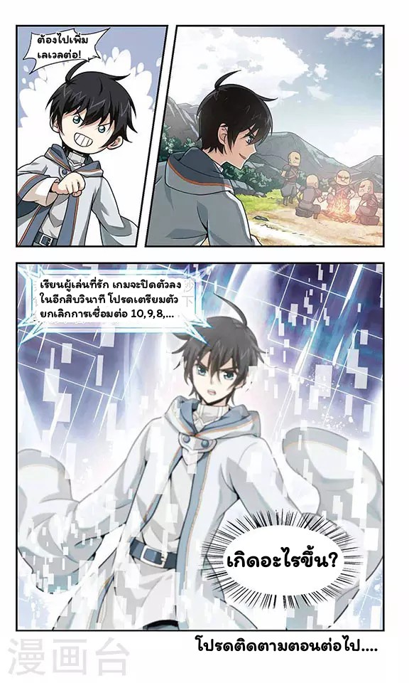 จอมเวทย์กังฟู ตอนที่ 1 หน้า 36