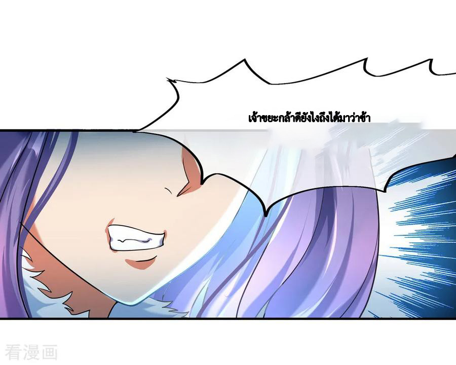 peerless battle spirit ตอนที่ 14 หน้า 20