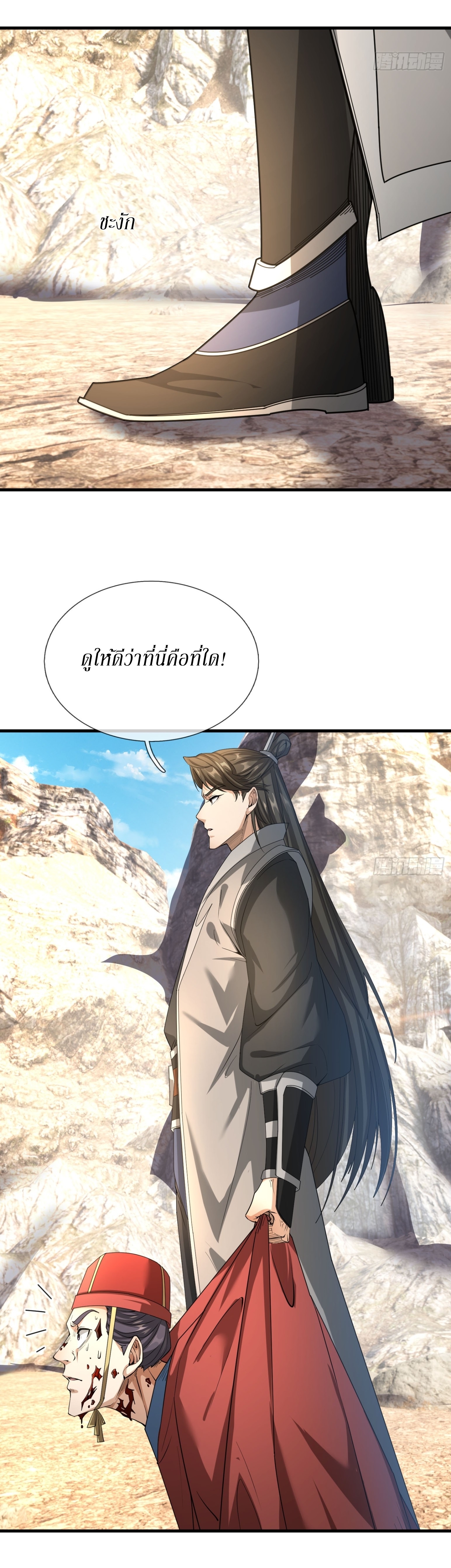 Immortals Are Slaves, Gods Are Servants, And the Emperor is a Watchdog ตอนที่ 2 หน้า 50