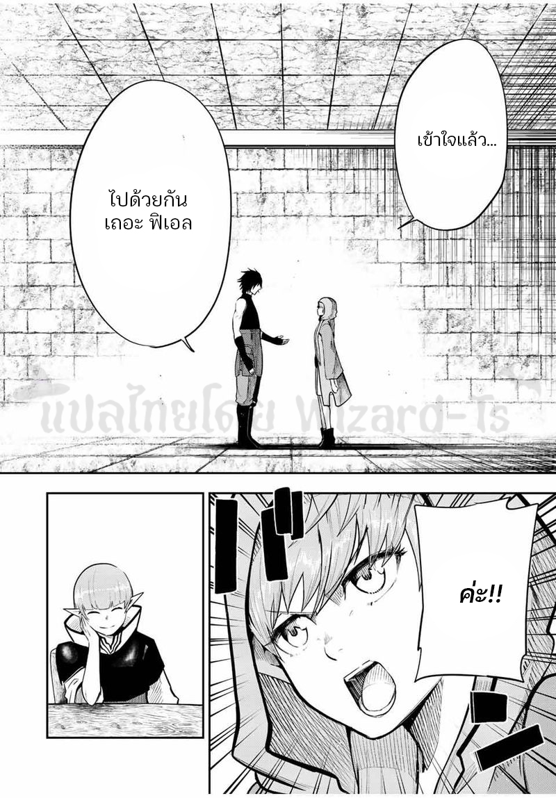 Dorei Tensei Sono Dorei Saikyou no Moto Ouji ni Tsuki ตอนที่ 67 หน้า 18