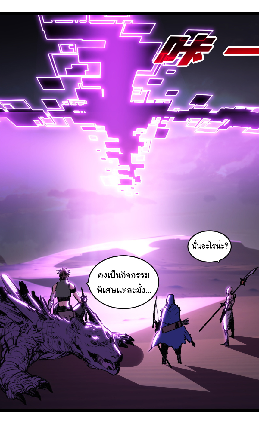 I'm the boss in Magic Moon ตอนที่ 64 หน้า 22