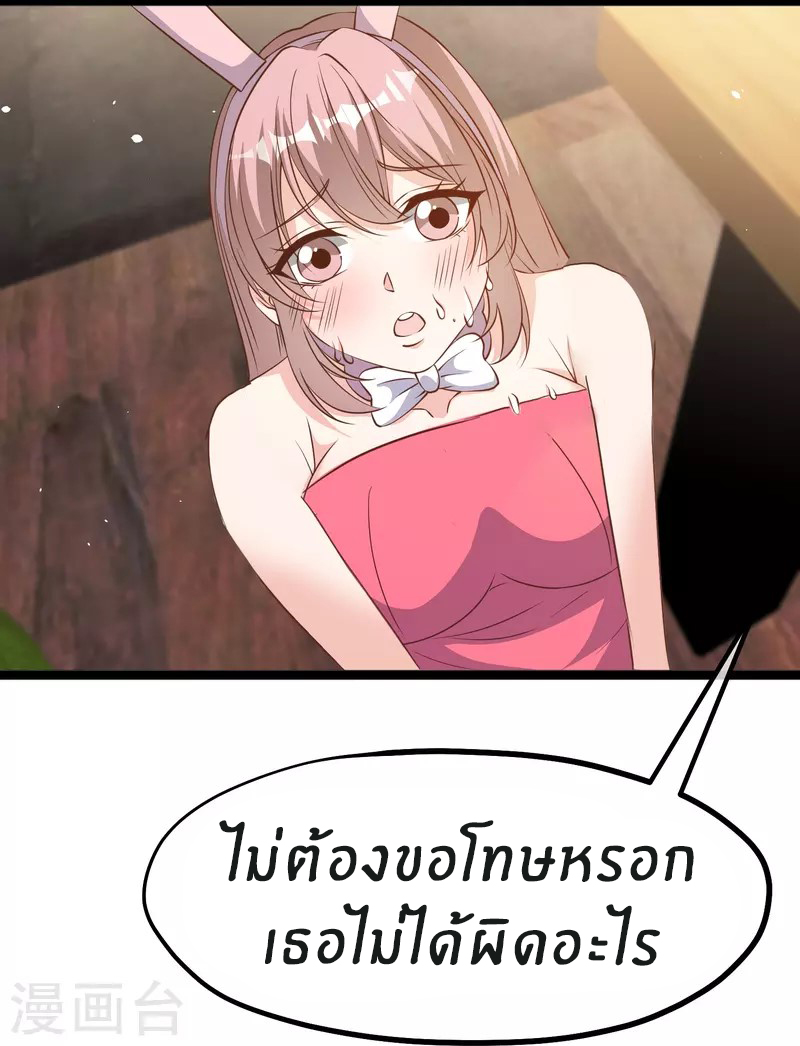 God Fisherman ตอนที่ 240 หน้า 15