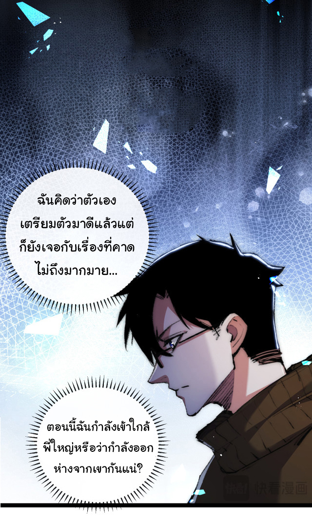 I'm the boss in Magic Moon ตอนที่ 25 หน้า 25