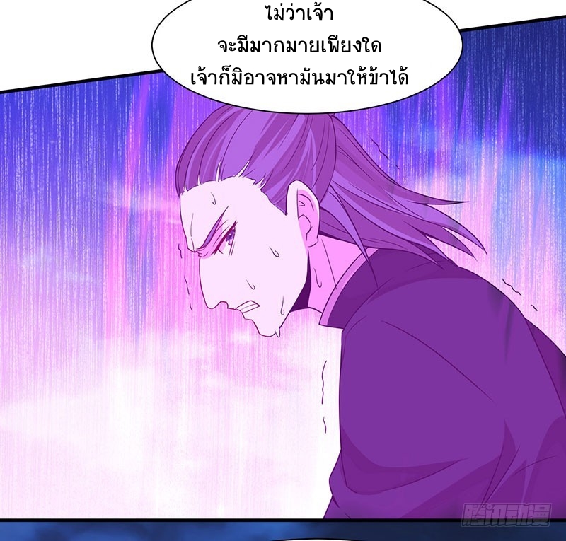 การกลับมาของจักพรรดิ์ ตอนที่ 65 หน้า 18