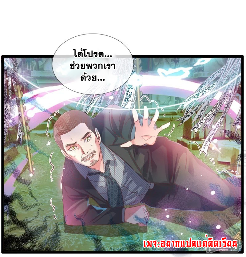 การเกิดใหม่ของจอมมารผู้ยิ่งใหญ่ ตอนที่ 5 หน้า 10