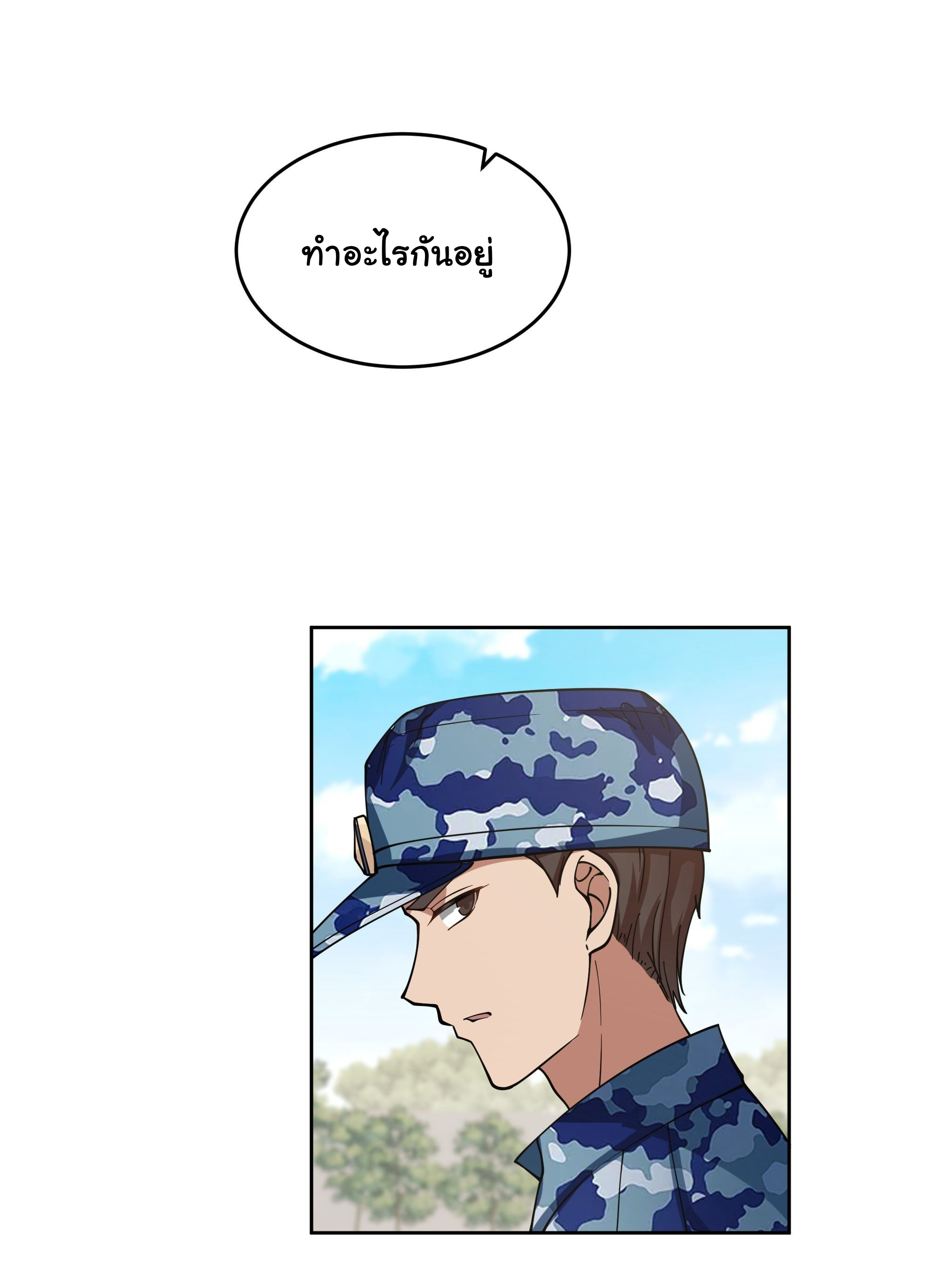 ผมไม่ได้อยากกลับมาเกิดใหม่เลยจริงๆ ตอนที่ 10 หน้า 21