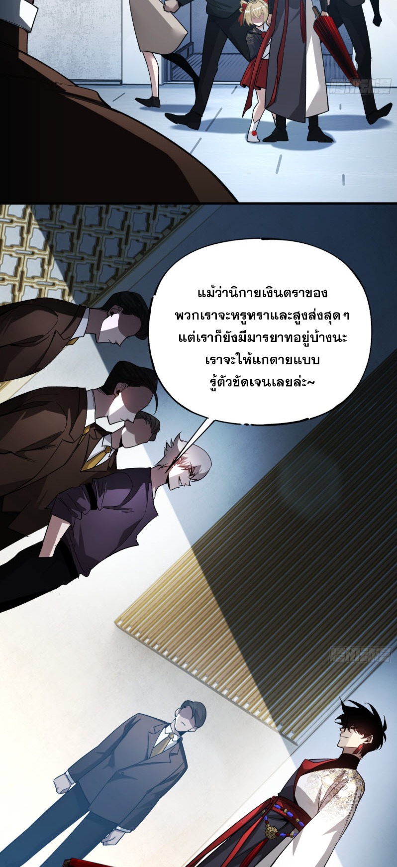 ไซเบอร์เซียน: ข้าเกิดใหม่เพื่อครองจุดสูงสุด ตอนที่ 6 หน้า 29