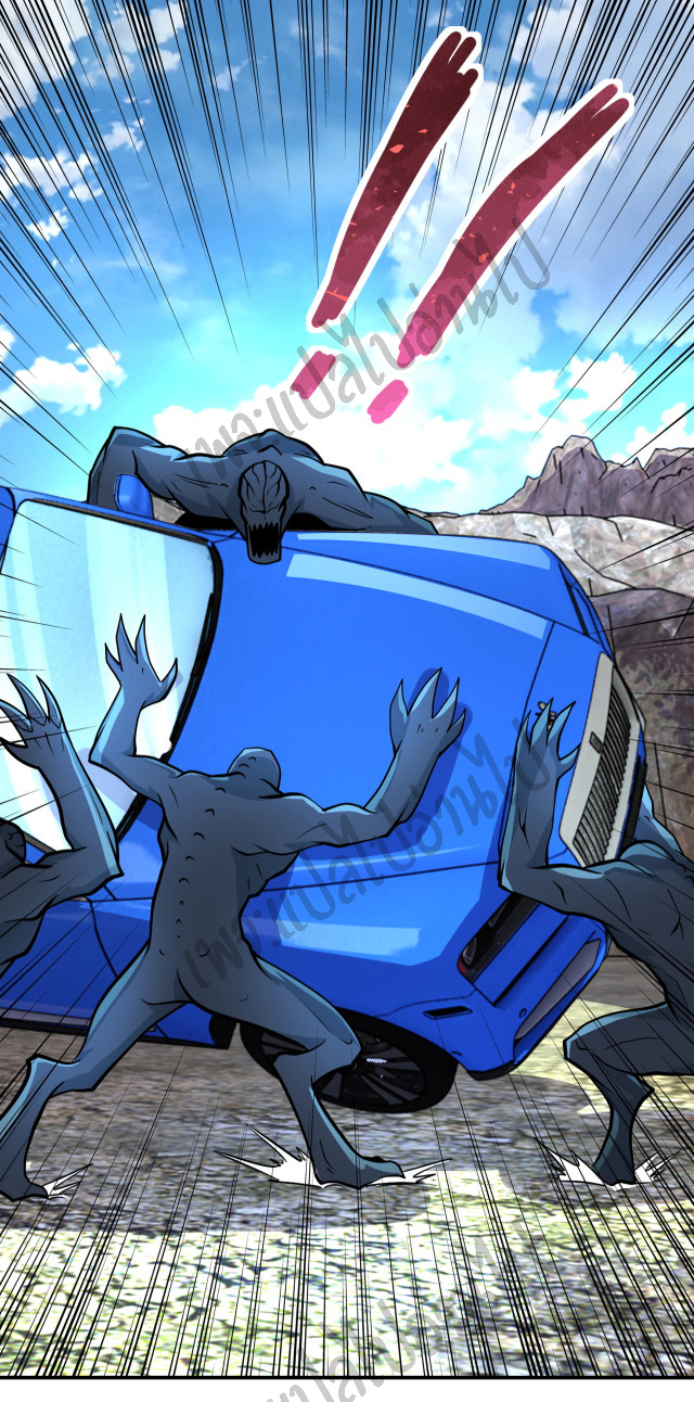 Apocalyptic Super System ตอนที่ 201 หน้า 18