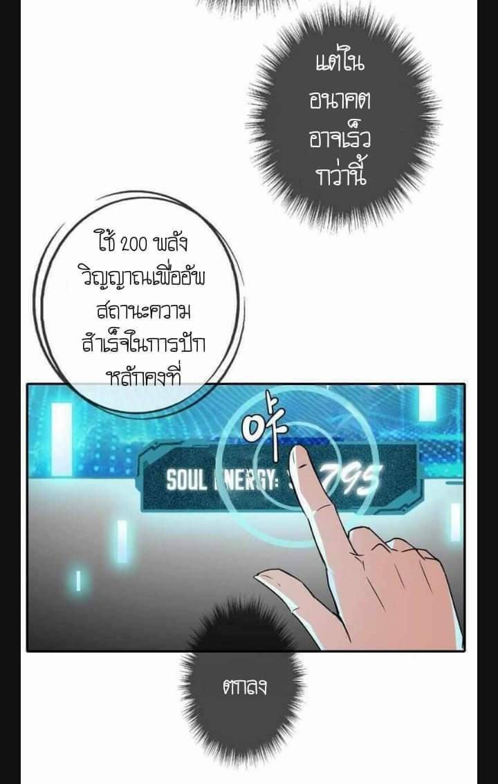 ลัทธิเต๋าสูงสุด ตอนที่ 5 หน้า 52