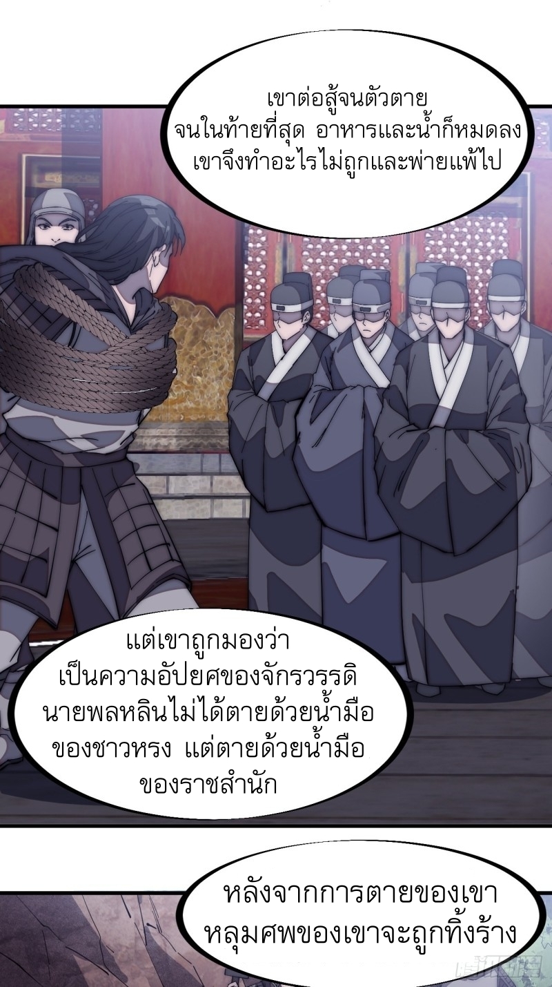 Starting a Mountain ตอนที่ 170 หน้า 7