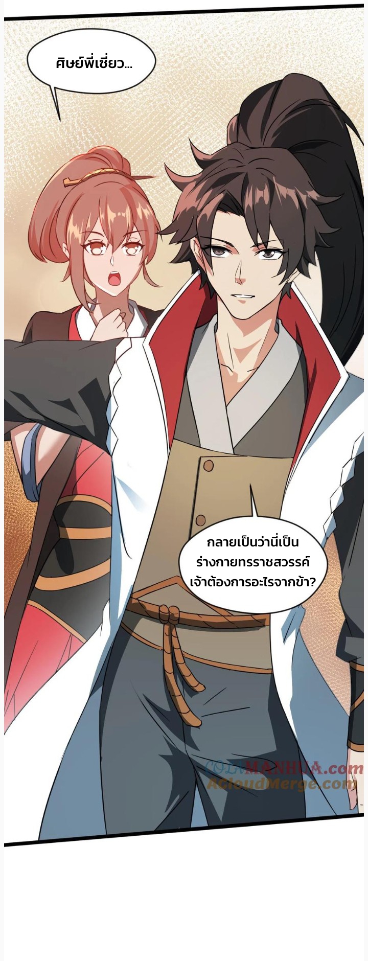 i can infinite epiphany ระบบศักดิ์สิทธิ์ ข้าสามารถตรัสรู้ได้ไม่มีที่สิ้นสุด ตอนที่ 60 หน้า 5