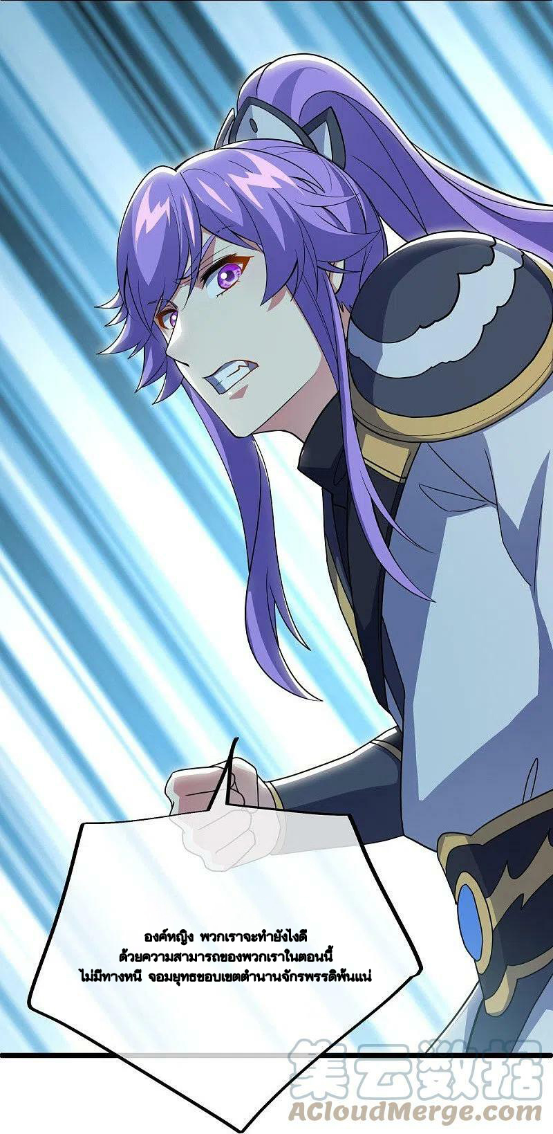 peerless battle spirit ตอนที่ 481 หน้า 17