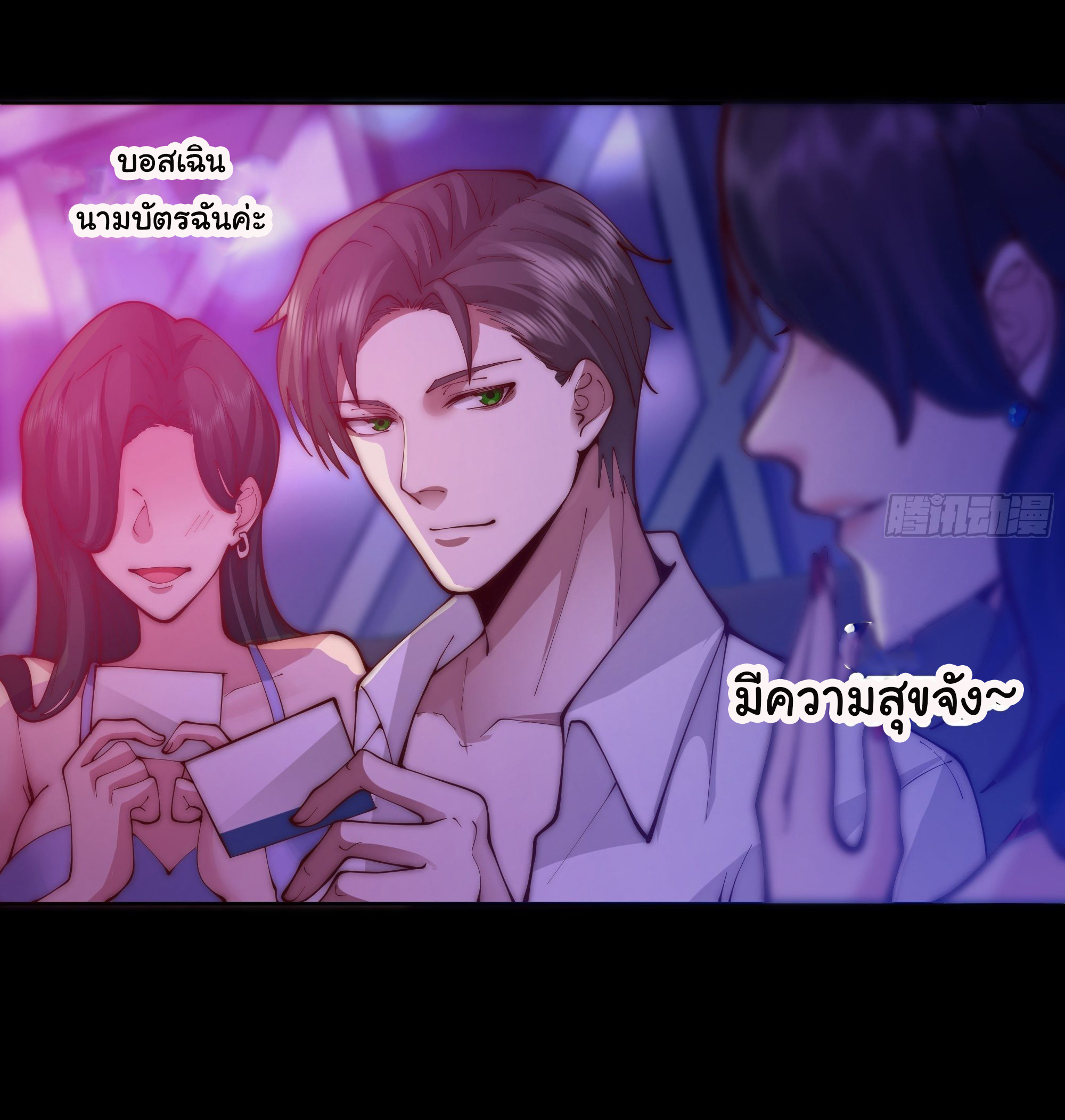 ผมไม่ได้อยากกลับมาเกิดใหม่เลยจริงๆ ตอนที่ 1 หน้า 18