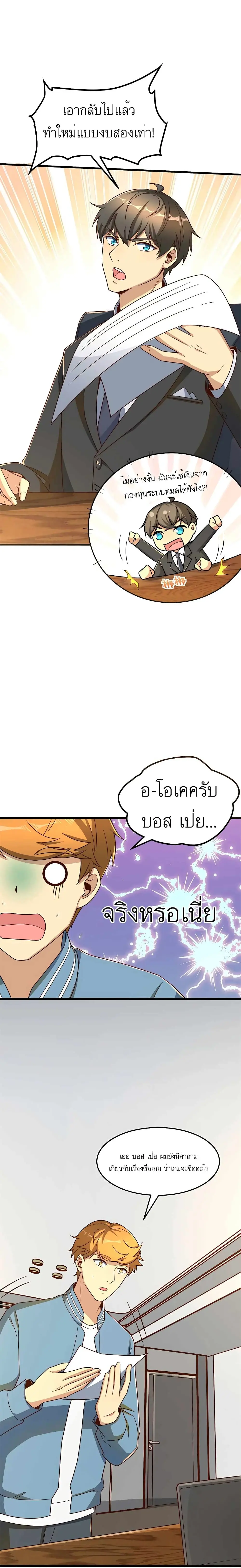 ขาดทุนเพื่อเป็นเศรษฐี - Losing Money To Be A Tycoon ตอนที่ 16 หน้า 13