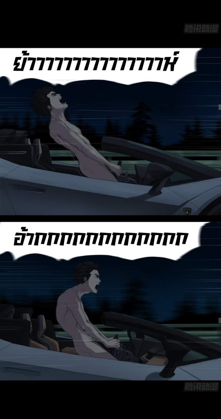 The last man ตอนที่ 2 หน้า 31