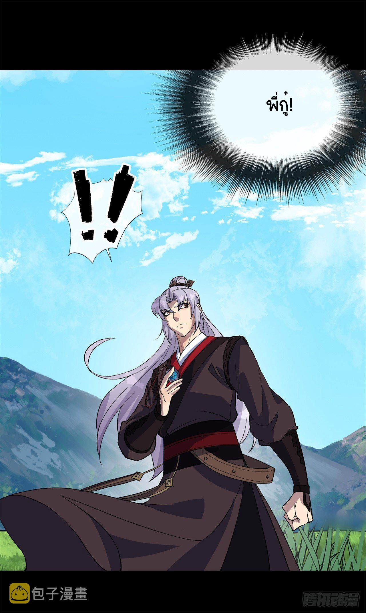 มหาปราชญ์ผู้ยิ่งใหญ่ ตอนที่ 84 หน้า 40