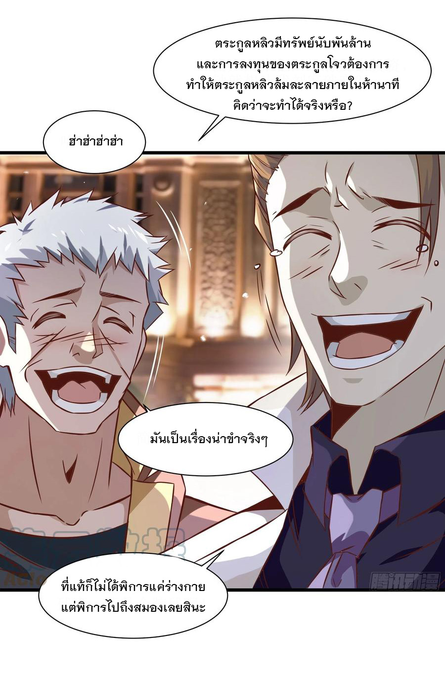 พ่อของฉันเป็นเทพสงครามที่แข็งแกร่งที่สุด ตอนที่ 38 หน้า 19