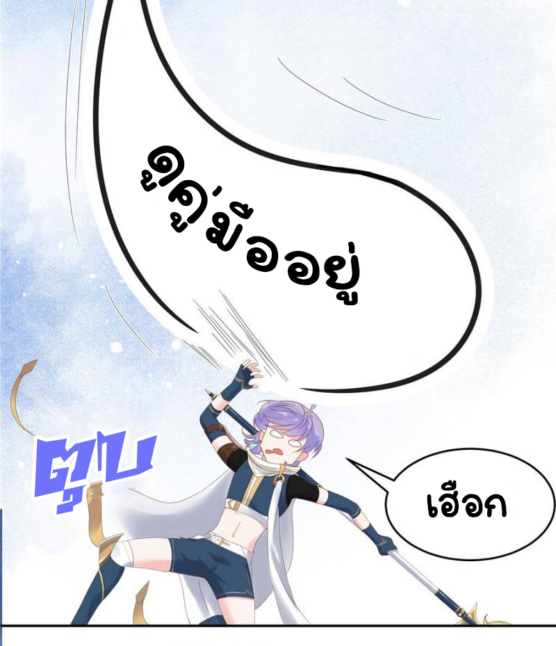 เจ้าชายโรงเรียนแห่งชาติเป็นเด็กผู้หญิง ตอนที่ 23 หน้า 36