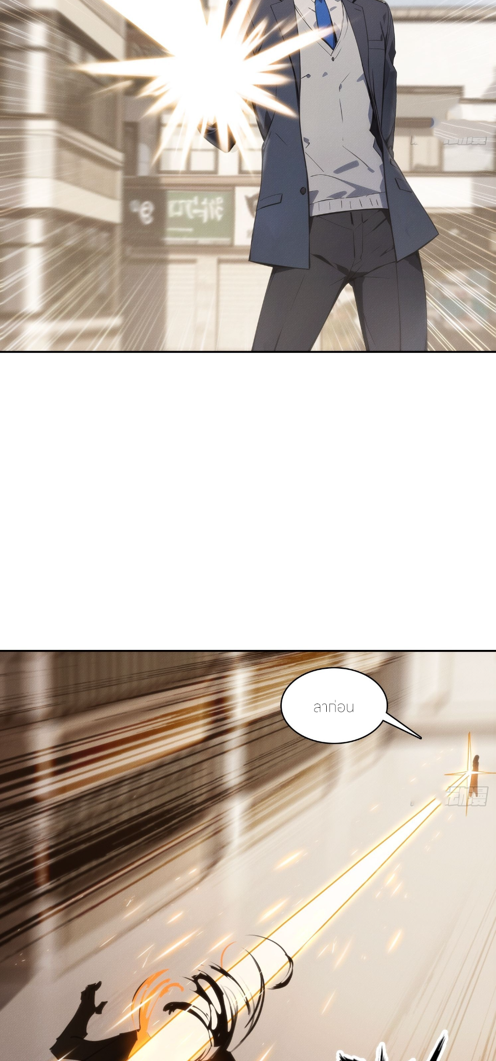 ชีวิตใหม่ในฐานะไป๋อู๋ฉาง ตอนที่ 9 หน้า 7