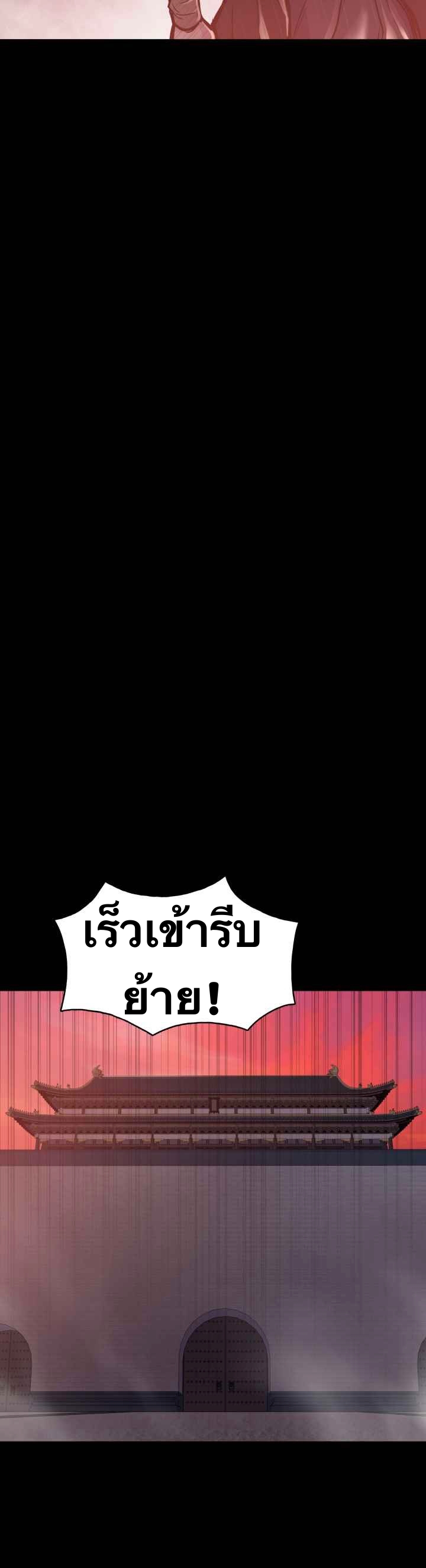 The God Of War ตอนที่ 50 หน้า 23