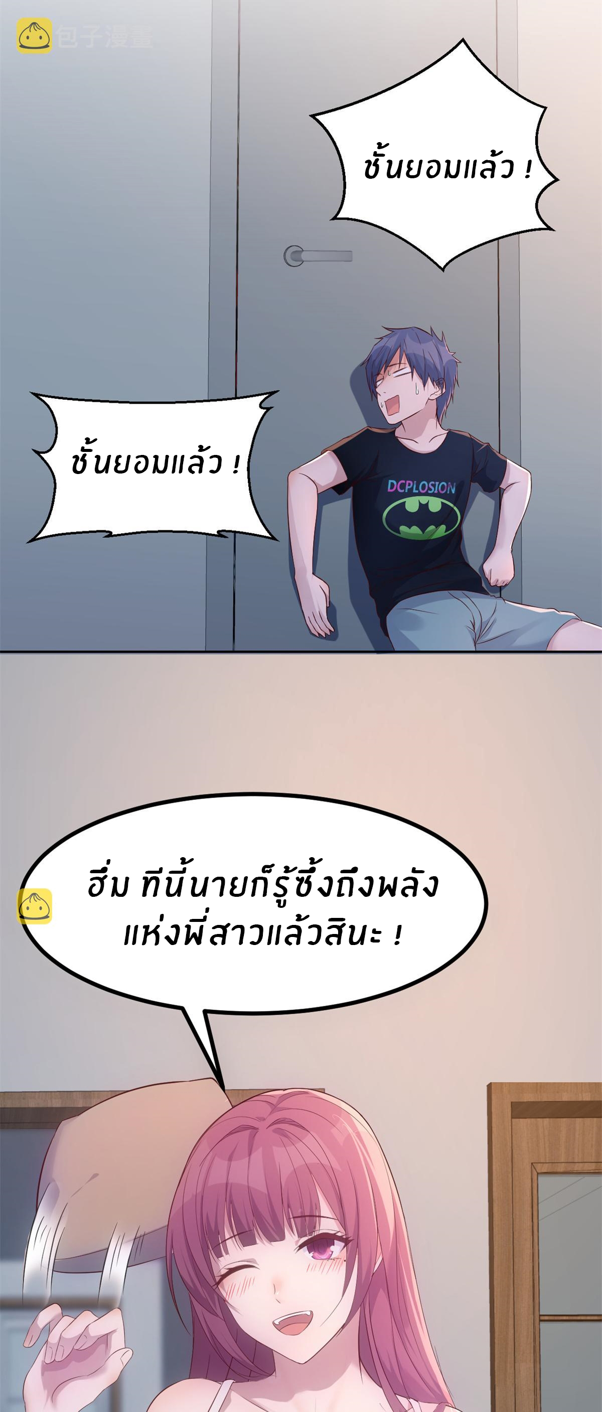 พี่สาวอยากเล่นคุณ ตอนที่ 32 หน้า 32