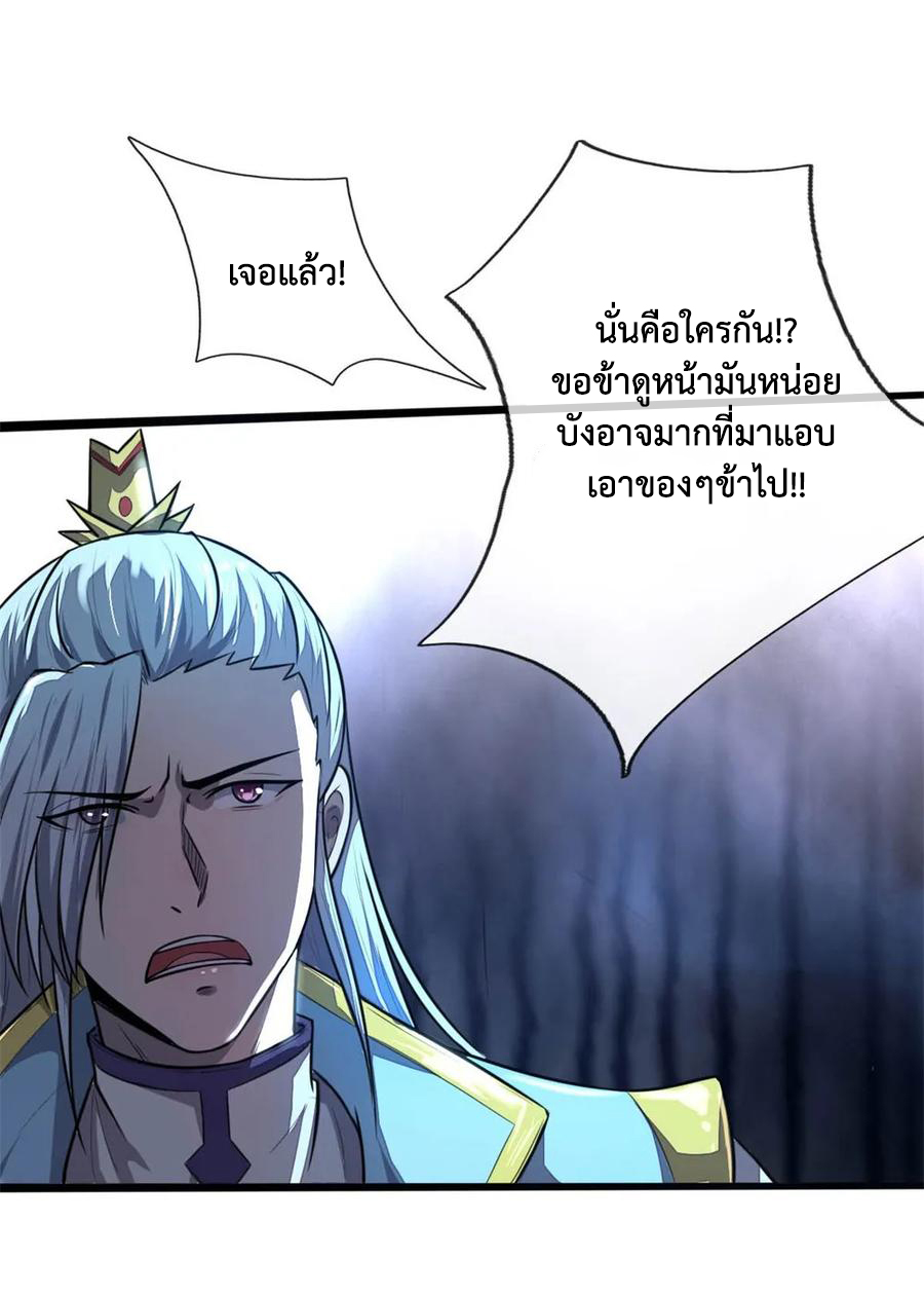 |.ตำนานราชันย์เทพสวรรค์ ตอนที่ 124 หน้า 19