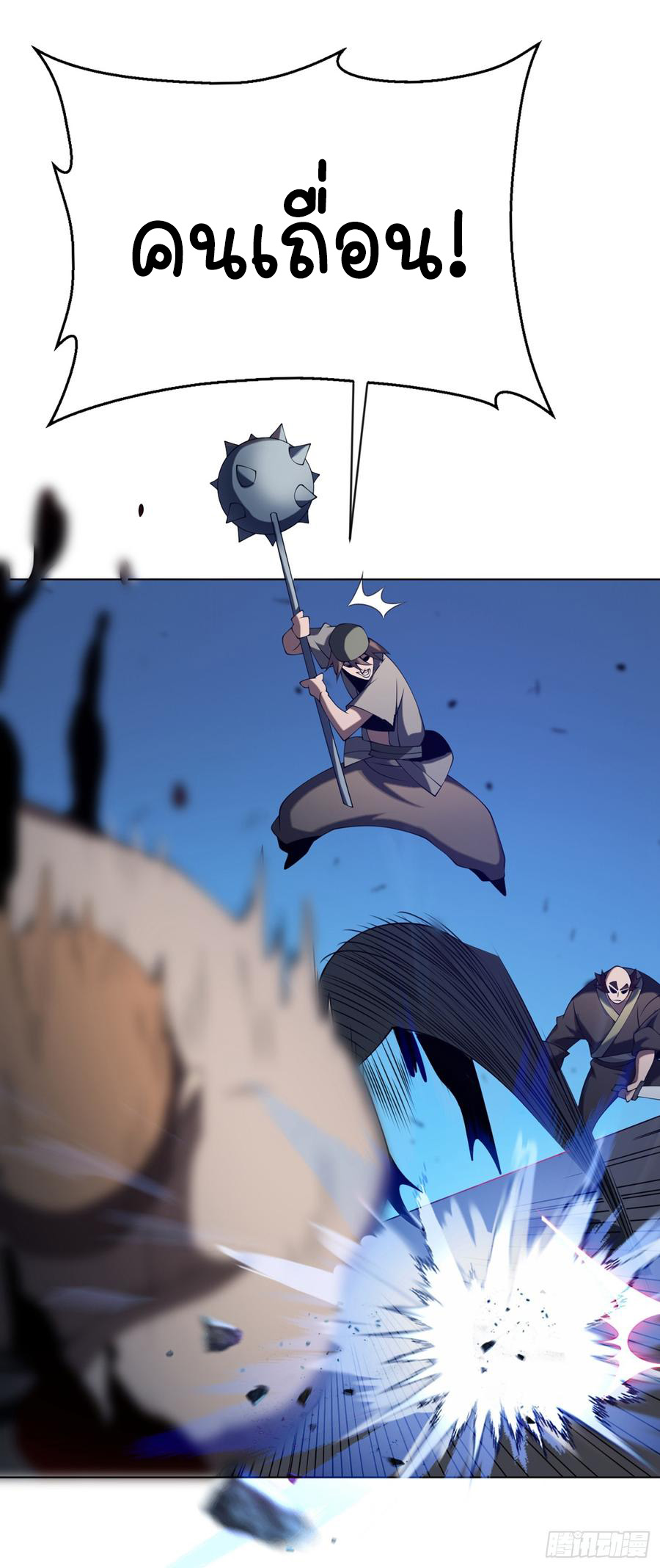 Wu ni ตอนที่ 32 หน้า 15