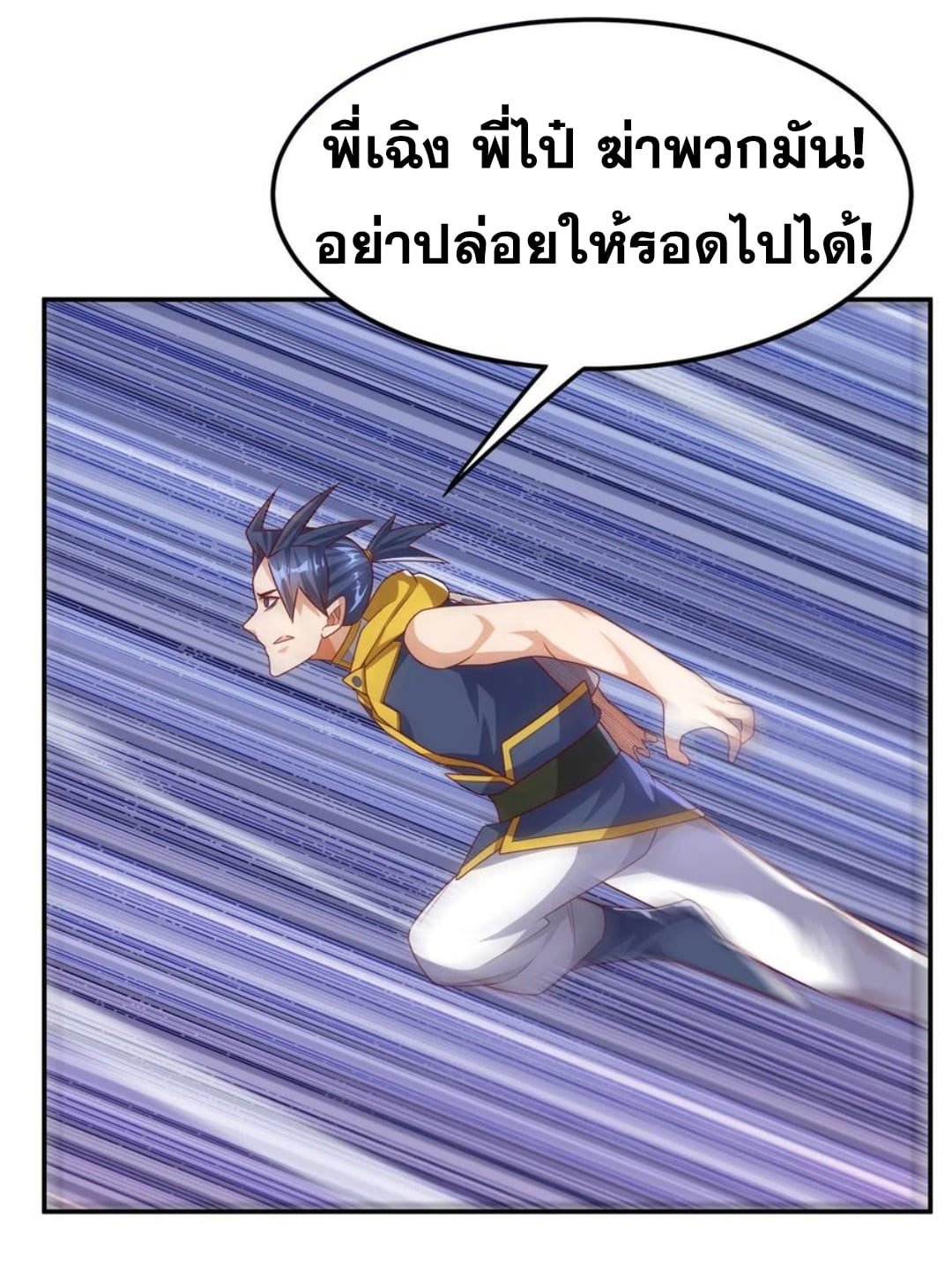 Wu ni ตอนที่ 187 หน้า 27