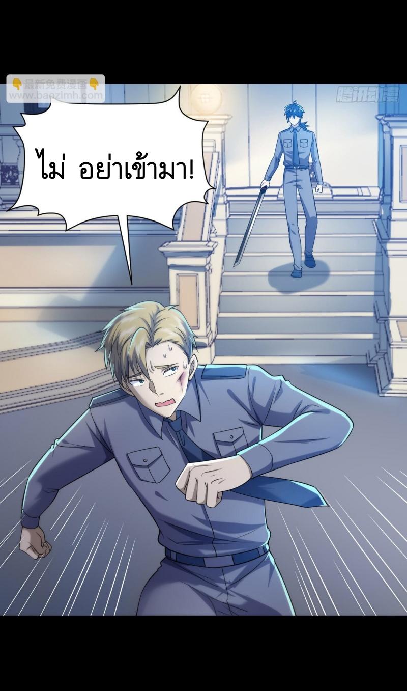 THE FIRST ORDER ตอนที่ 240 หน้า 36