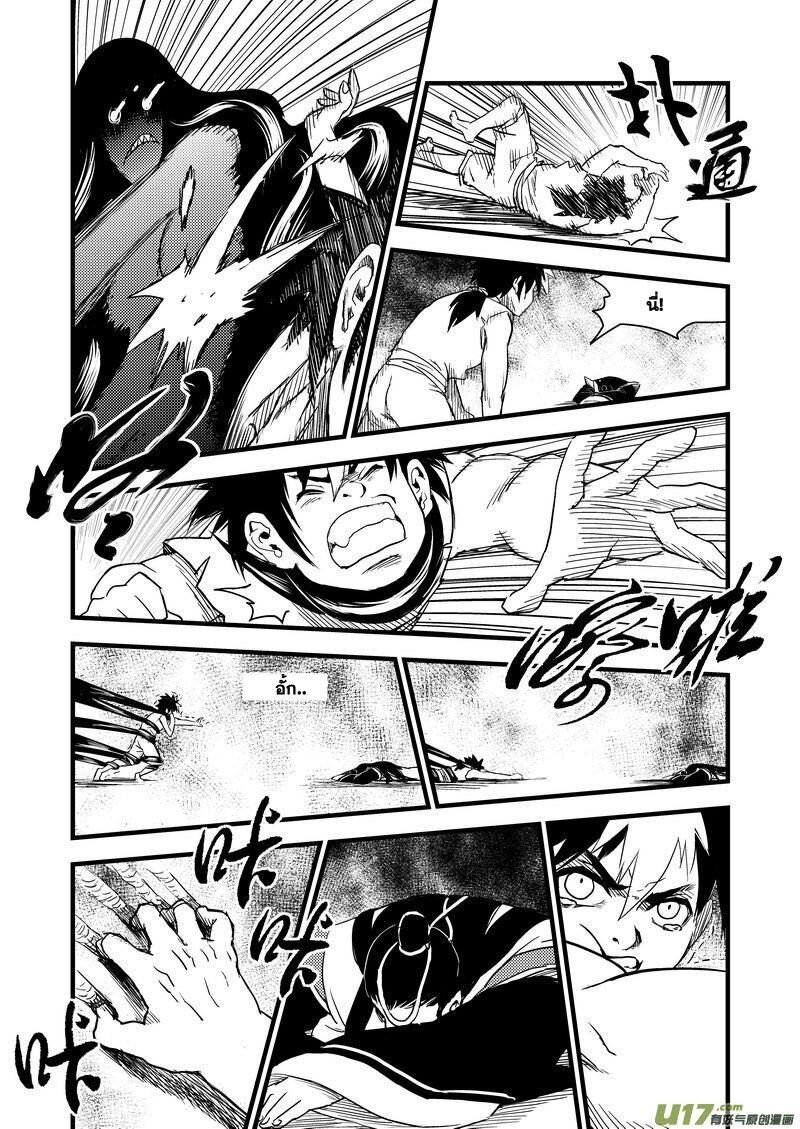 พยัคฆ์ X กระเรียน มหาเวทย์ผนึกมาร ตอนที่ 27 หน้า 8