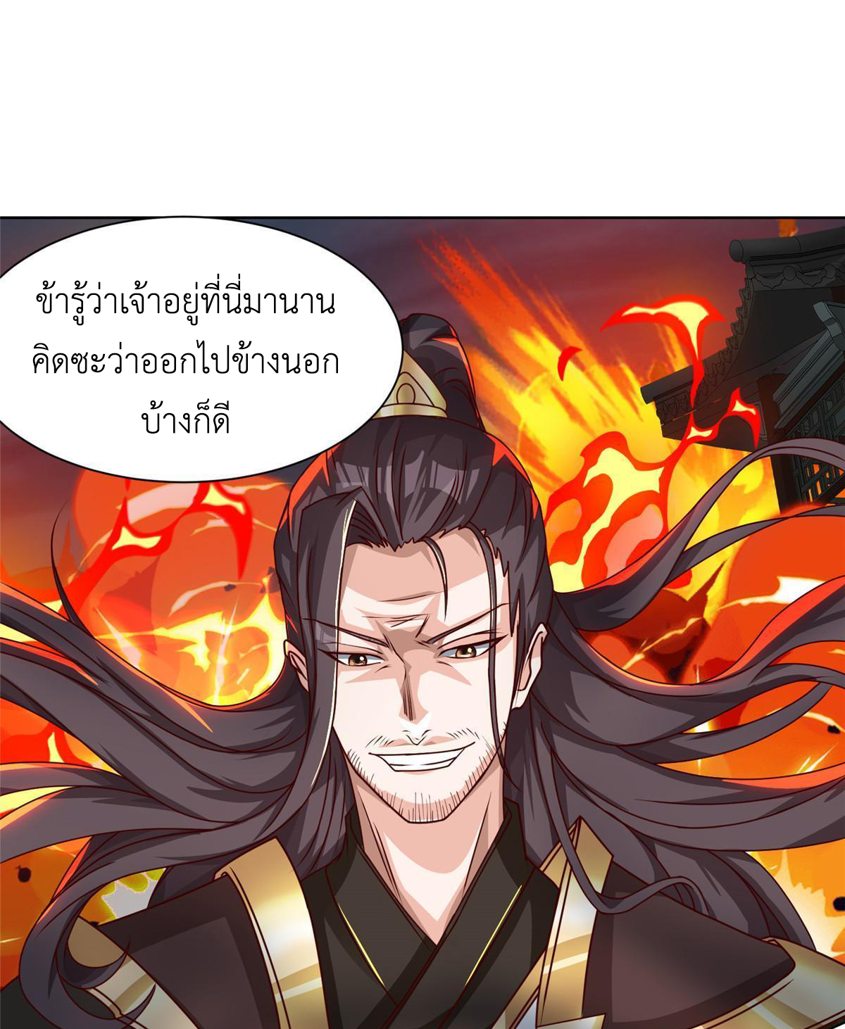 (ชนจีน) Dragon Master (จูหมิง นักรบเซียนมังกร) ตอนที่ 169 หน้า 11