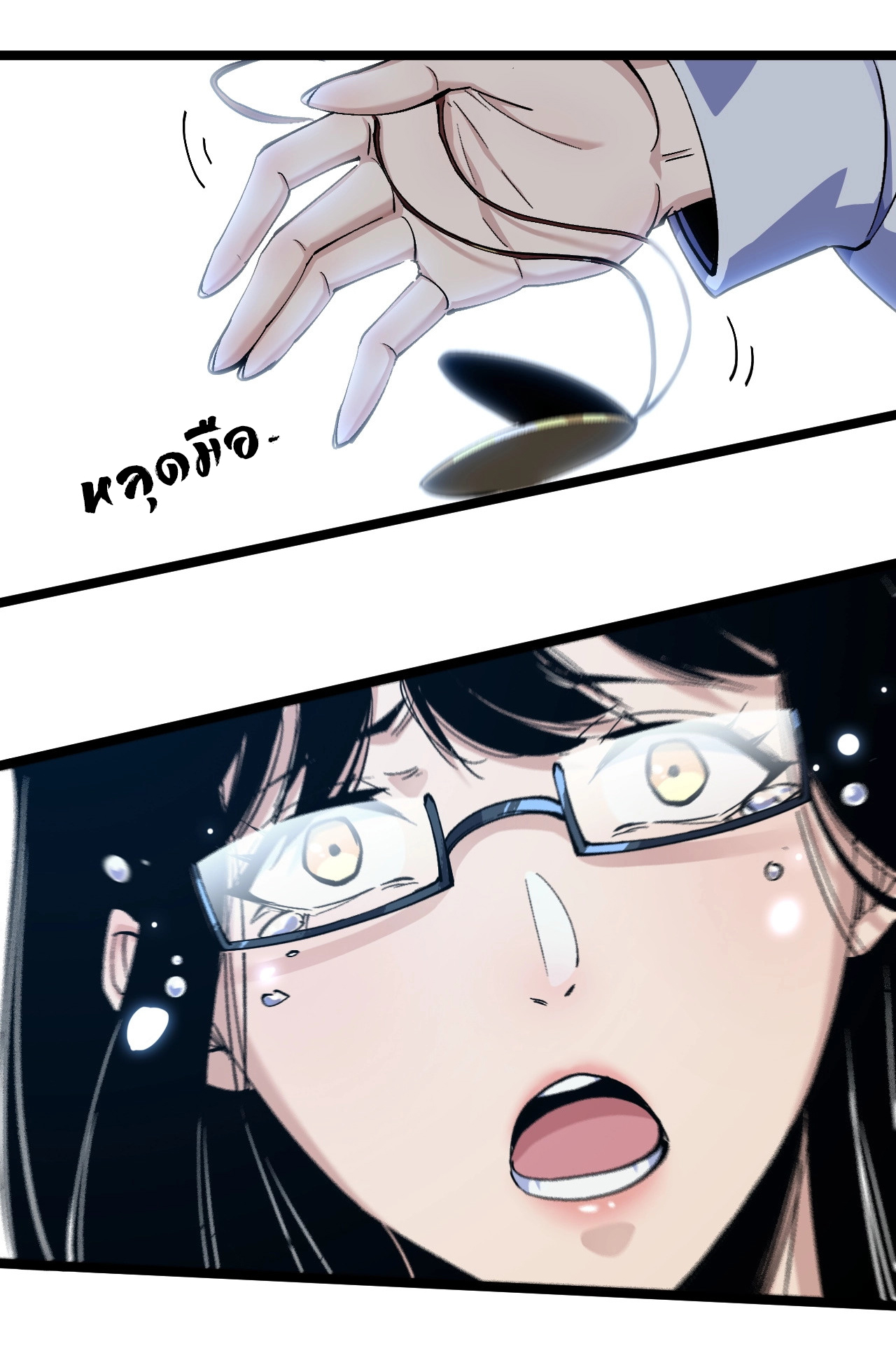 เริ่มต้นวิวัฒนาการจากปลาคาร์พสู่มังกร! ตอนที่ 3 หน้า 8