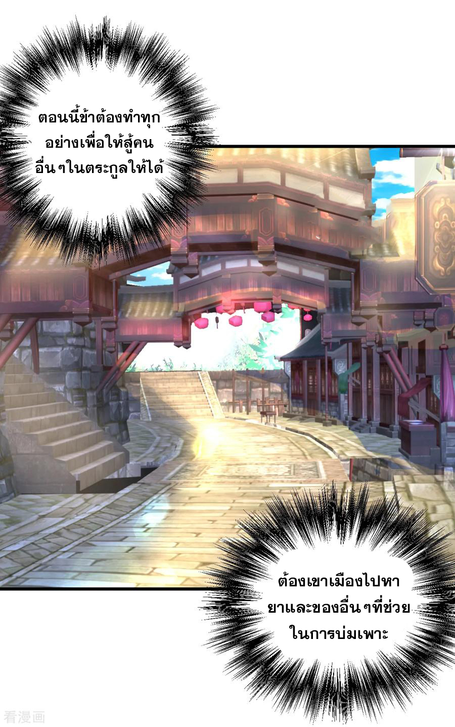 The Strongest Golden Kidney System ตอนที่ 4 หน้า 34