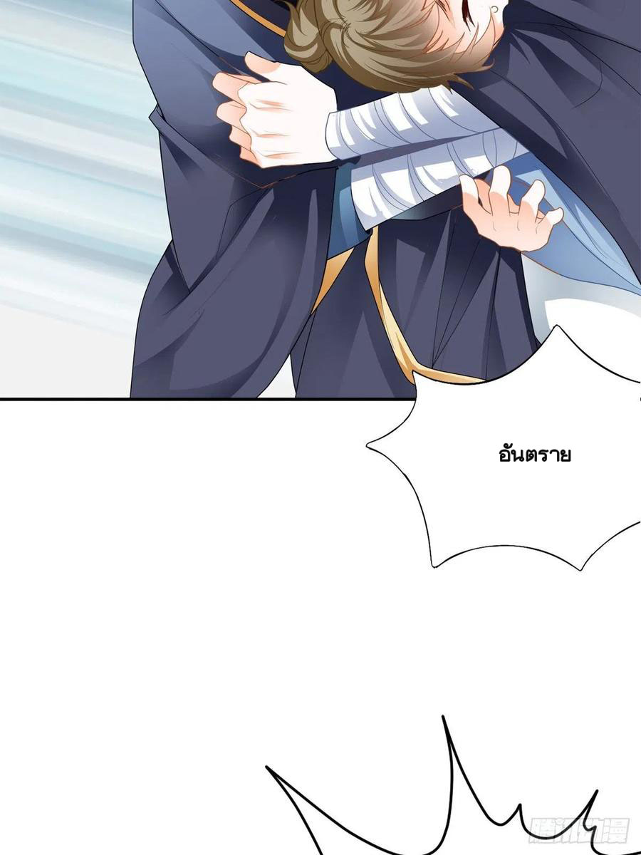 Nine Stars Overlord Body ตอนที่ 20 หน้า 9