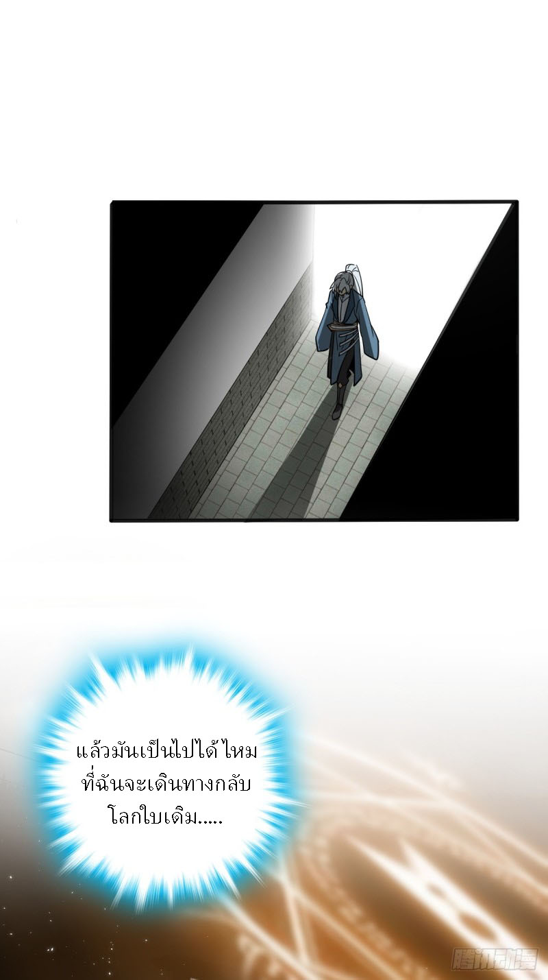 My Master Only Breaks Through Every Time the Limit Is Reached ตอนที่ 1 หน้า 7